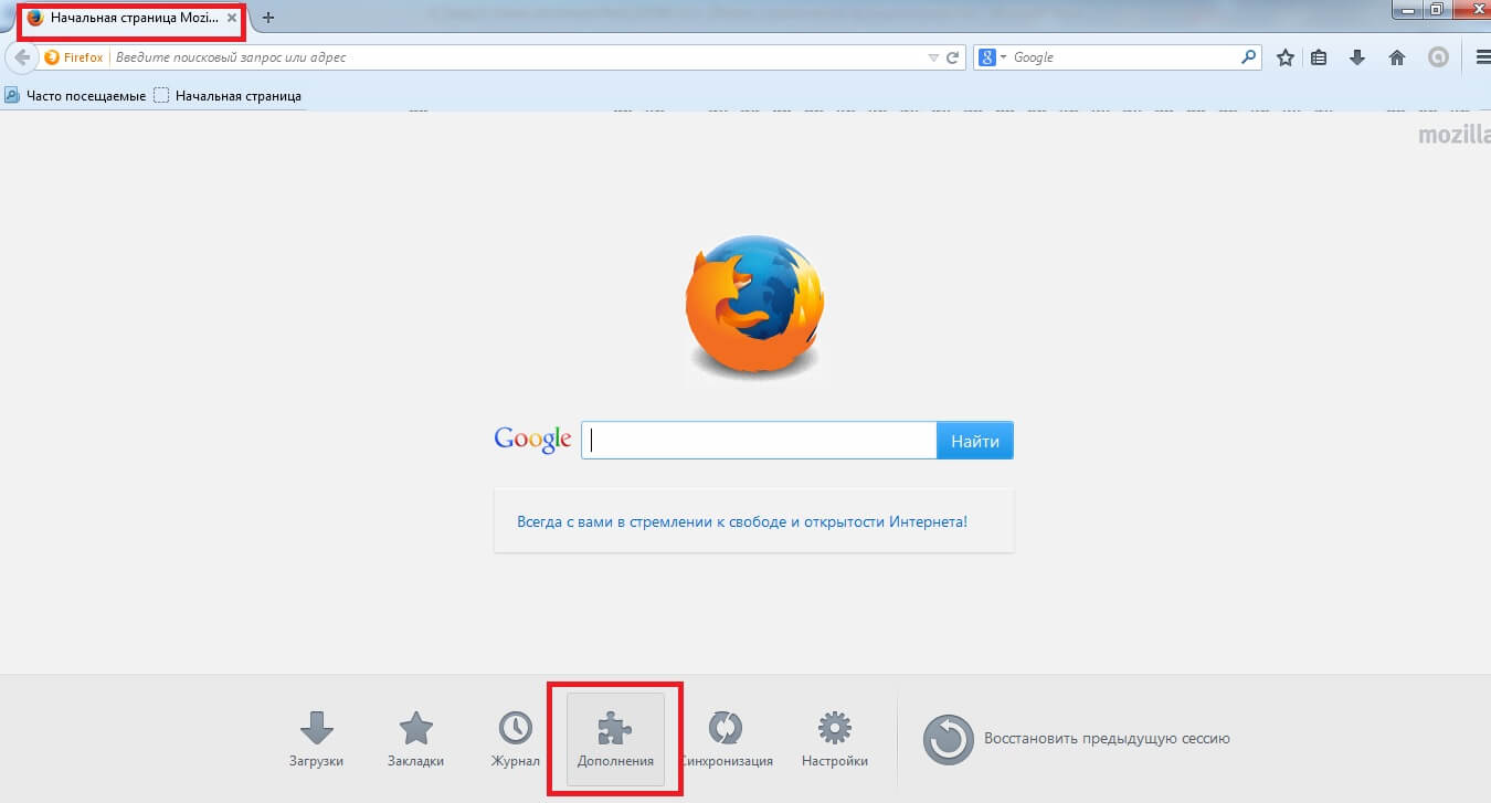 Mozilla как сделать страницу стартовой страницей Mozilla как сделать страницу стартовой страницей