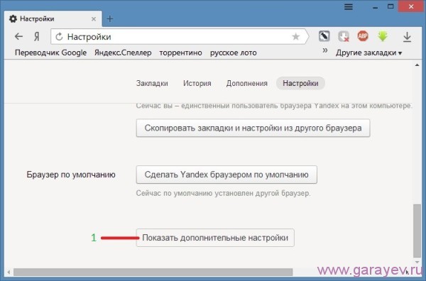 Как сделать яндекс если он не отвечает 512