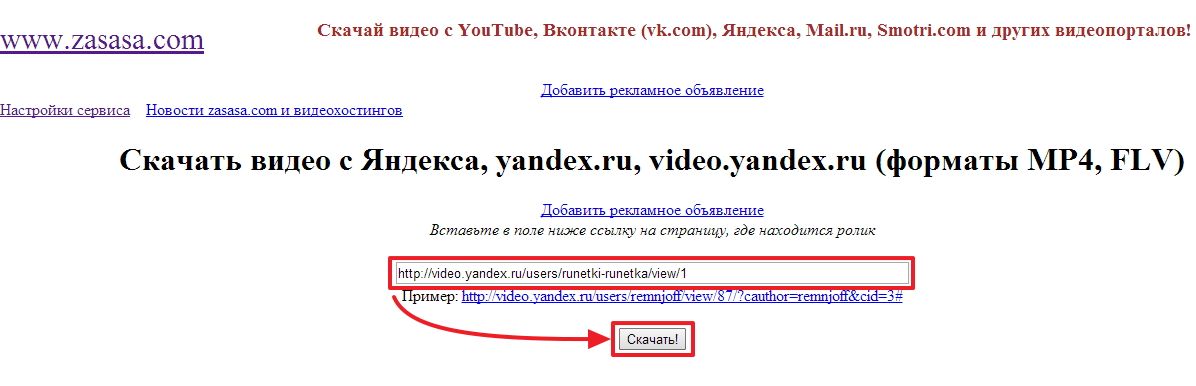 Как Скачать Видео Поздравление С Яндекса