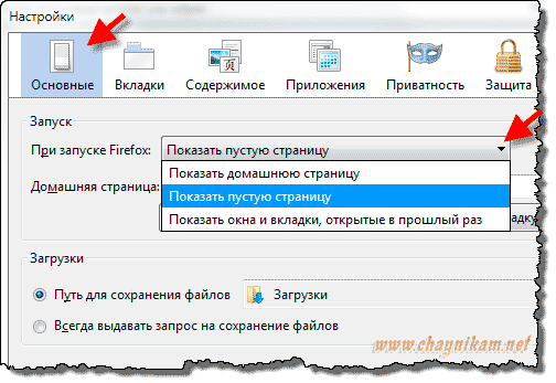 Как сделать домашнюю страницу