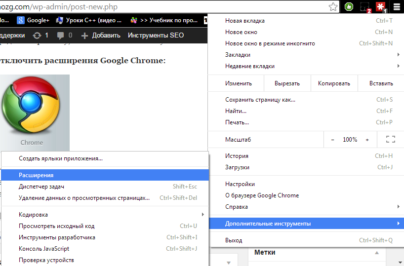Ввести браузер. Расширения гугл. Расширения гугл хром. Как создать сайт в браузере. Как найти расширение в гугл хром.