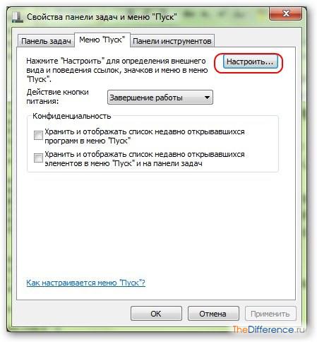 Какая программа включена