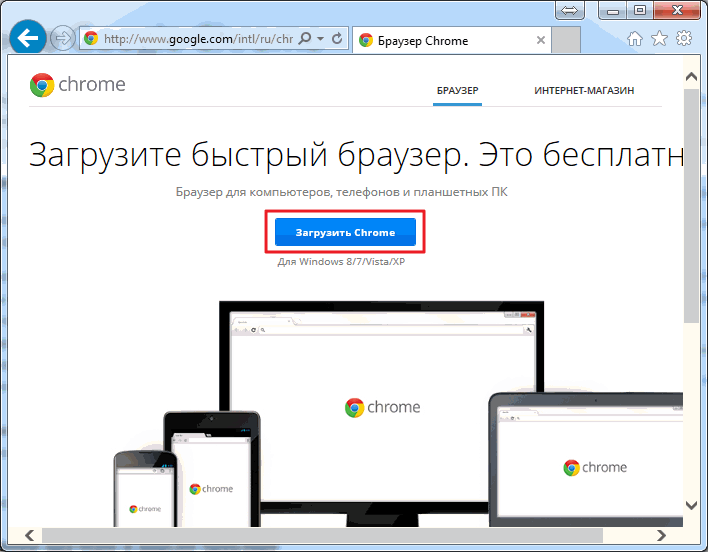 Mine chrome. Chrome Старая версия. Загрузки хром. Как установить гугл. Как установить браузер хром.