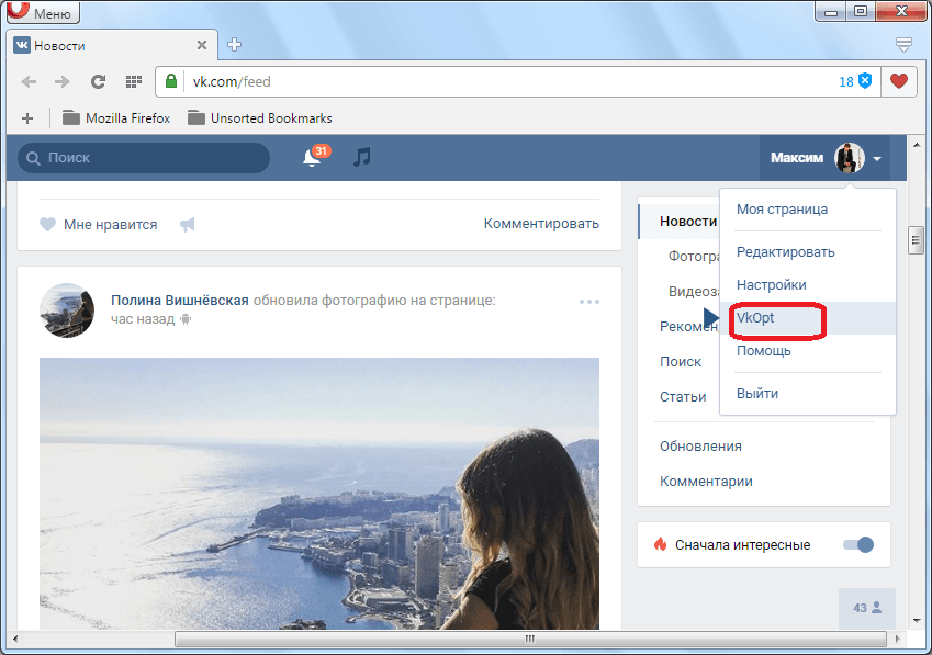 Обновить фотографию. Как обновить ВК В браузере. Обновления ВК на рабочем столе. Как выйти из контакта в опере. Удалить страницу ВК через оперу мини.