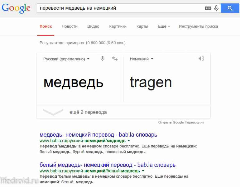 Работает ли гугл. Еще перевод. Мишка гугл нет связи.