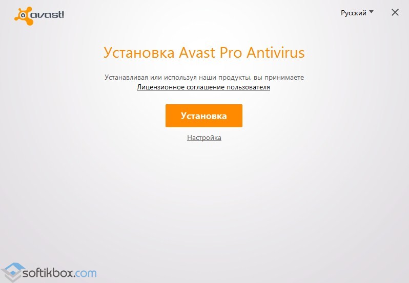 Аваст пробная версия. Аваст системные требования. Avast Antivirus установка.