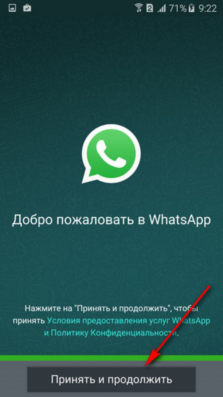 Установить ватсап без регистрация. Ватсап. Установка WHATSAPP. Загрузить WHATSAPP на телефон. Ватсап на андроид.