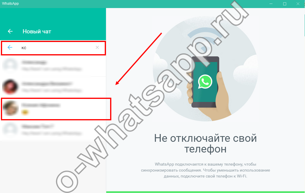 Как выйти из вацапа на телефоне. Ватсап новый контакт. Чат отключен. Запись чата отключена.. Как добавить контакт в ватсапе на компьютере.