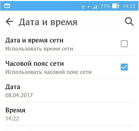 Ватсап стоит неправильная дата и время. Неправильная Дата WHATSAPP. Как настроить дату вацап. Как настроить время и дату в ватсапе телефона. Как настроить дату на ватсап.