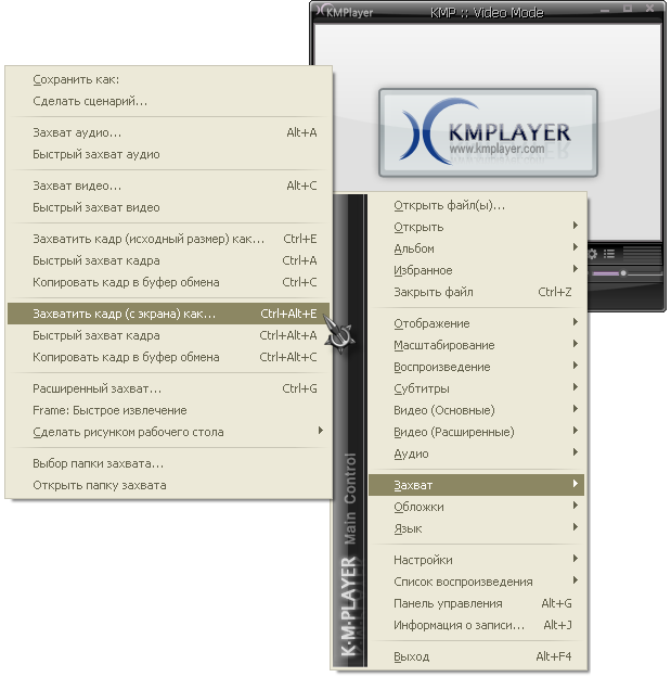 KMPLAYER обложки. KMPLAYER Воспроизводимые Форматы. KMPLAYER Audio. Программа для захвата видео.