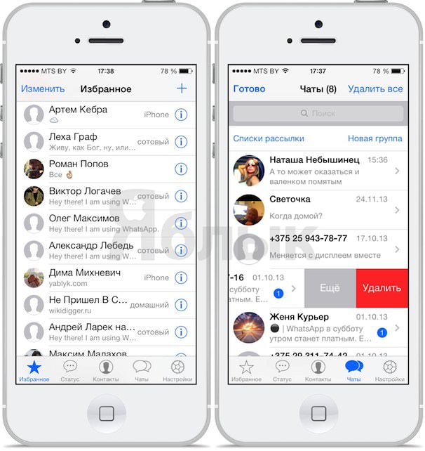 Удаленные чаты в whatsapp айфон
