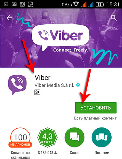 Вайбер. Вибер на телефон. Viber приложение. Установка viber