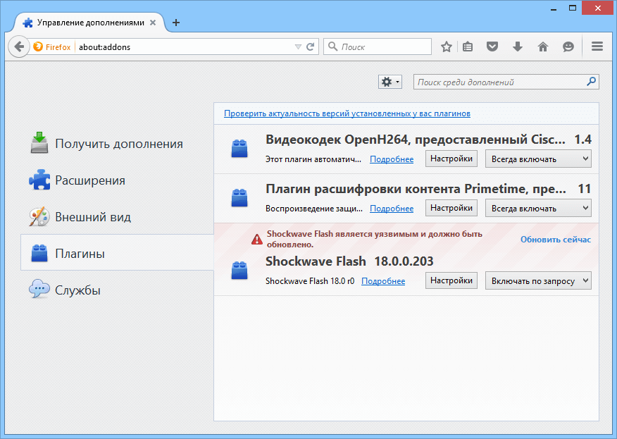 Управление дополнениями. Firefox расширения. firefox расширения для блокировки сайтов. управление расширениями. мазила расширение криптопро.
