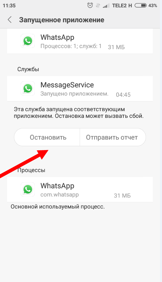 Не грузится видео в ватсап. Как перезагрузить WHATSAPP. Перезапустить ватсап на телефоне. Почему не работает ватсап. На ватсапе не грузится фото.