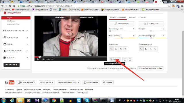 Изменяем видео. Вкладка ютуб. Видео вкладка ютуб. Как редактировать в ютубе. Youtube видеоролики.