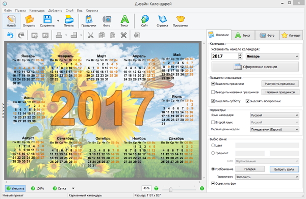 Как удалить и что это 38 Как удалить и что это 91
