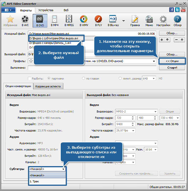 Конвертируем avi. Конвертер файлов. Как конвертировать. Файл конвертор файлов. Программа для конвертирования и записи DVD дисков.