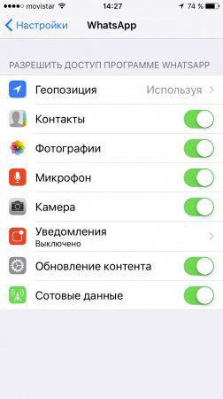 Как отключить ватсап на время на андроид. Как намвремя отключитб вотсап. Как включить микрофон на айфоне. Тихий звук в айфоне. Как выключить ватсап на айфоне.