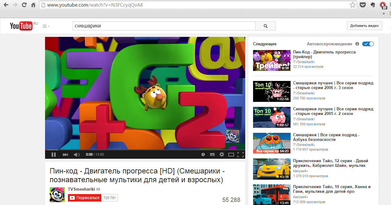 Ssyoutube com watch v. Буквы для скачивания видео с ютуба.