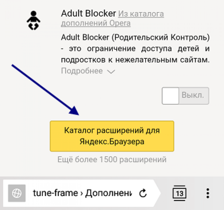 Как поставить расширения на андроид. Как поставить расширения на андроид