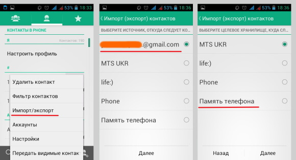 Как перенести данные на симку. Импорт контактов. Экспорт контактов. Что такое импорт и экспорт контактов в телефоне. Импортировать контакты SIM что это.