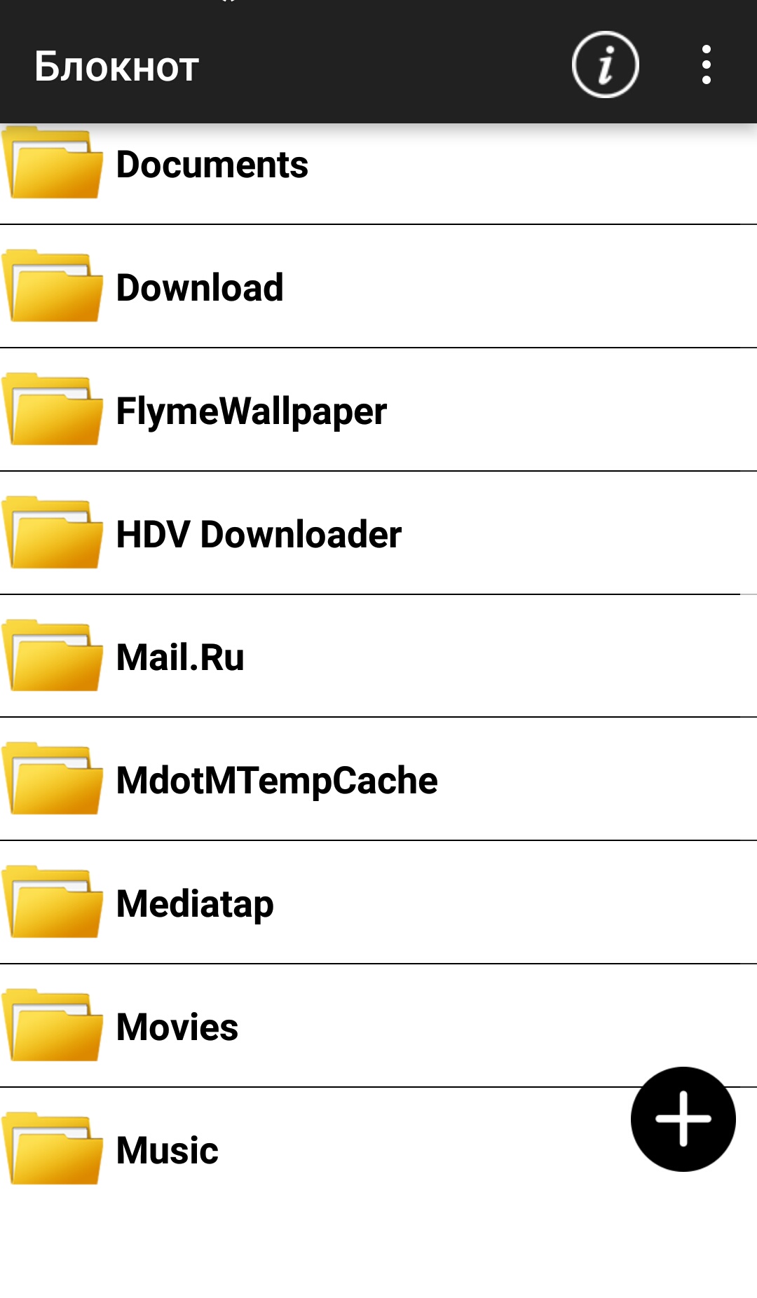 Txt формат файла. Txt формат. Известные программы txt. Редактировать txt файлы на андроид. Открыть txt приложение.